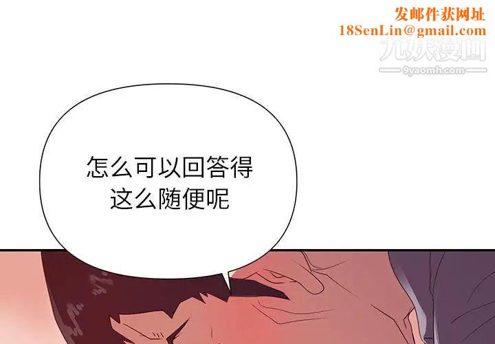 暗恋必有回应第27话