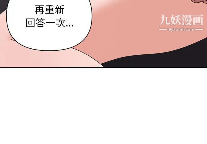 《暗恋必有回应》第27话