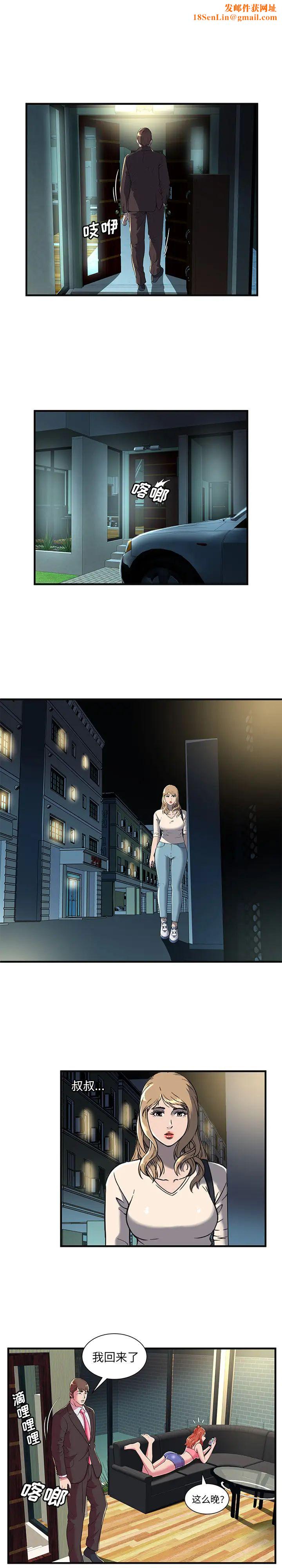 恋上闺蜜的爸爸第68话