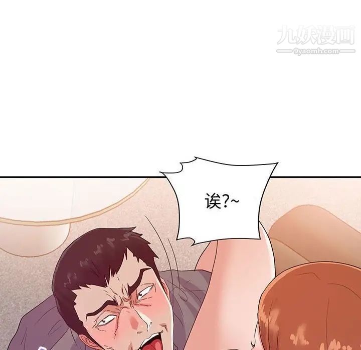 暗恋必有回应第27话