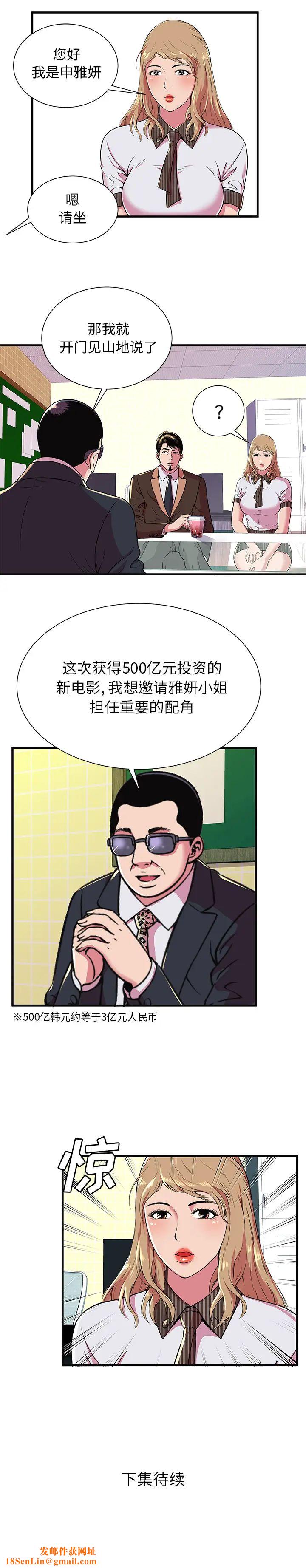 恋上闺蜜的爸爸第68话