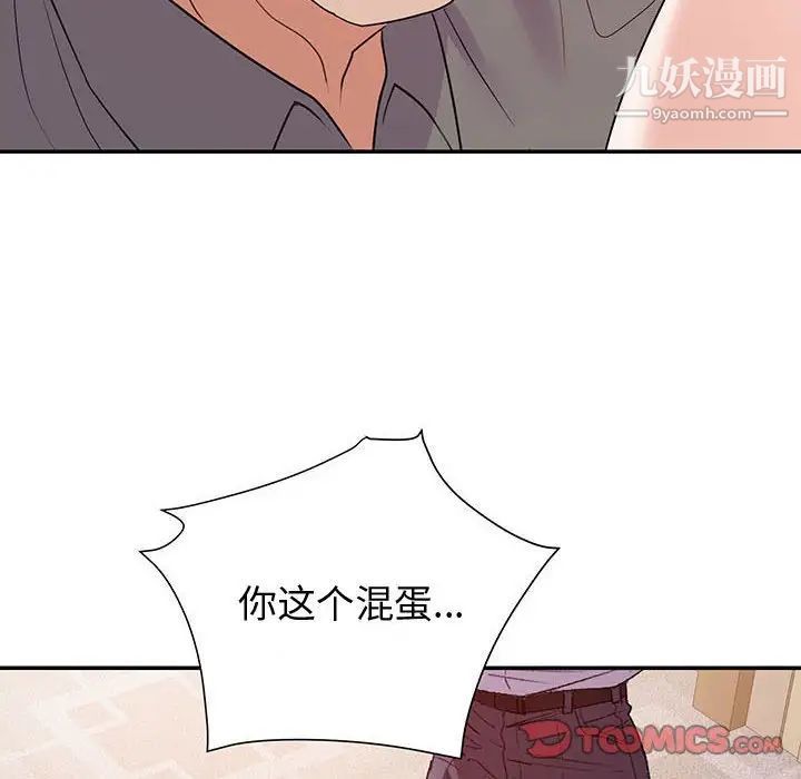 暗恋必有回应第27话