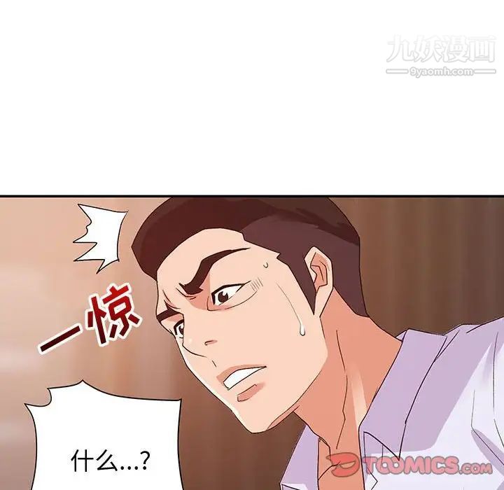 暗恋必有回应第27话