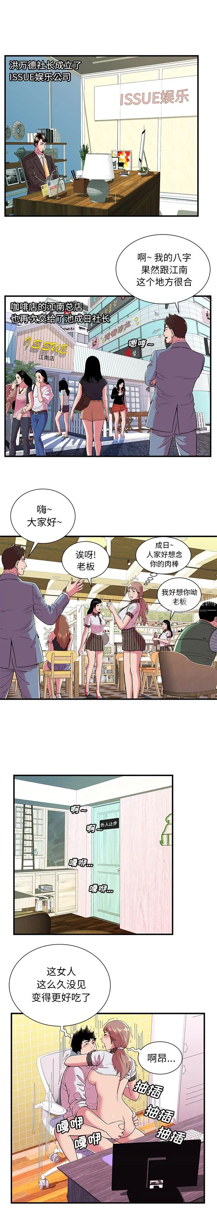 恋上闺蜜的爸爸第69话