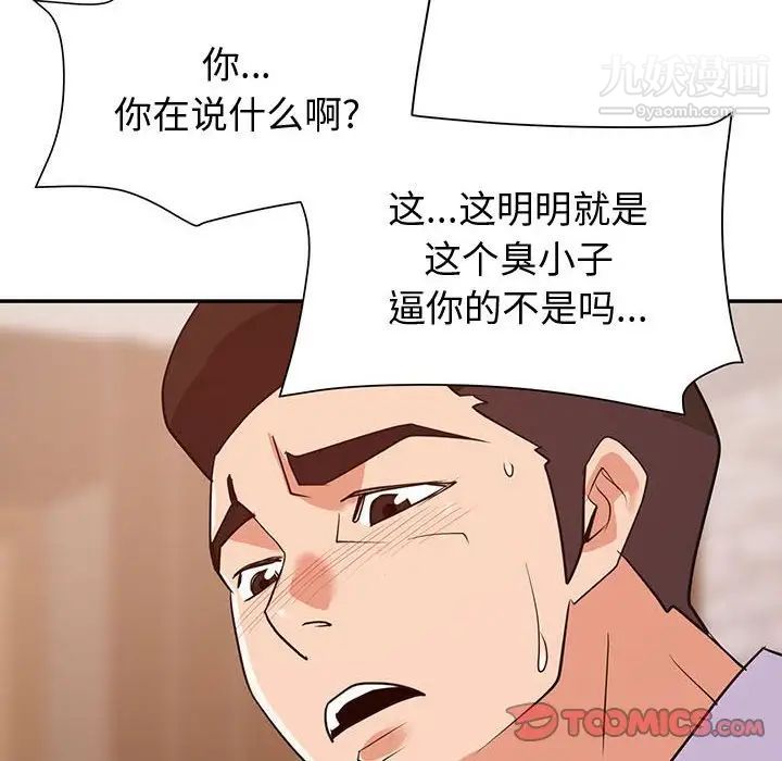 暗戀必有回應第27話