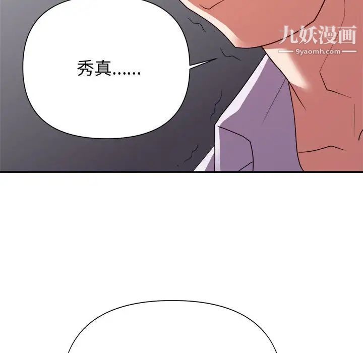 暗戀必有回應第27話
