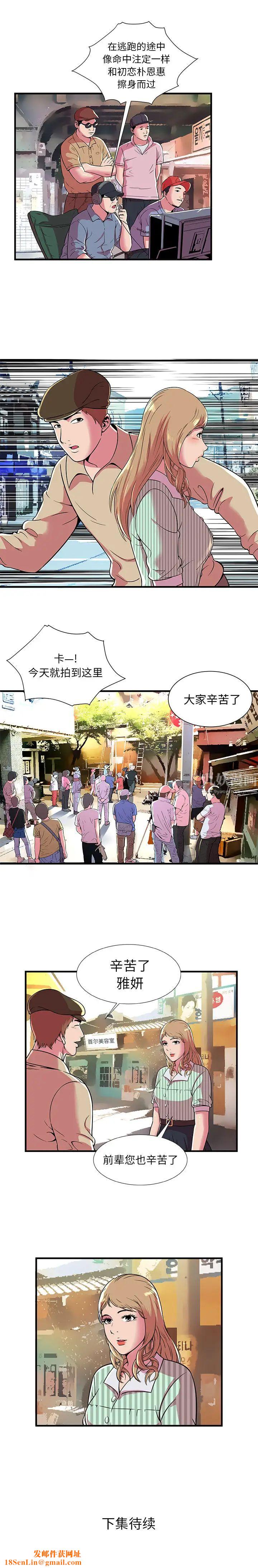 恋上闺蜜的爸爸第69话