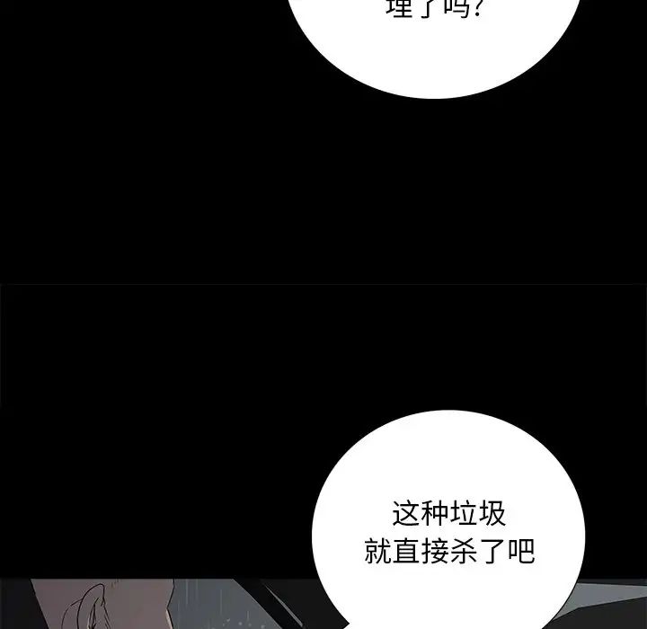同室操戈第24话-最终话（完结）