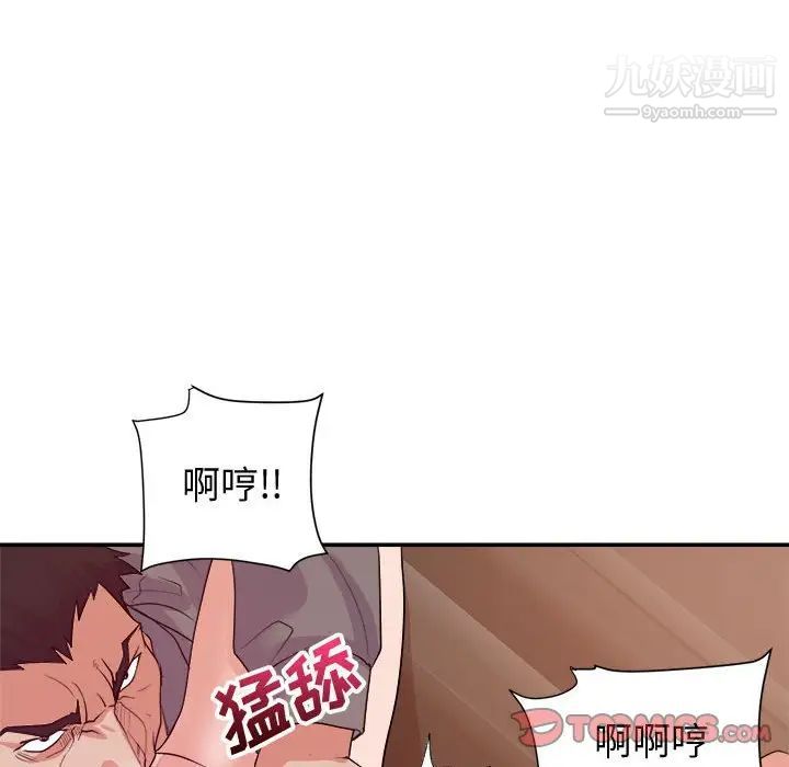 暗恋必有回应第27话