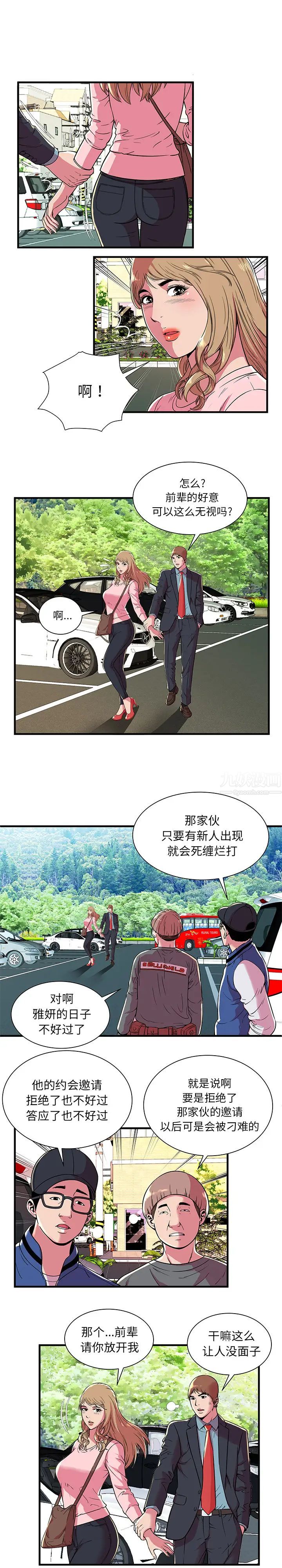 恋上闺蜜的爸爸第70话