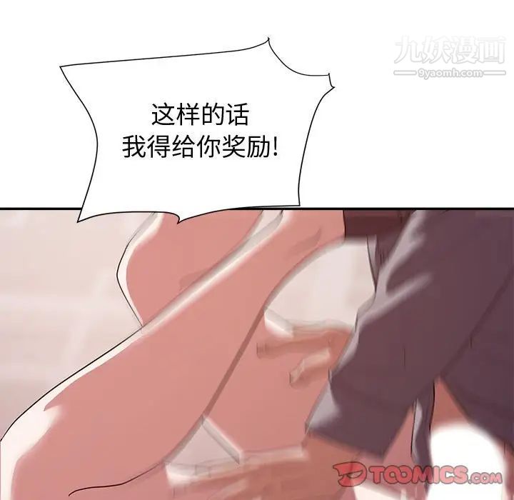 暗戀必有回應第27話