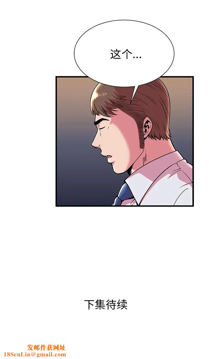 恋上闺蜜的爸爸第70话