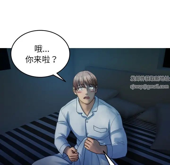 借住教授家第32话