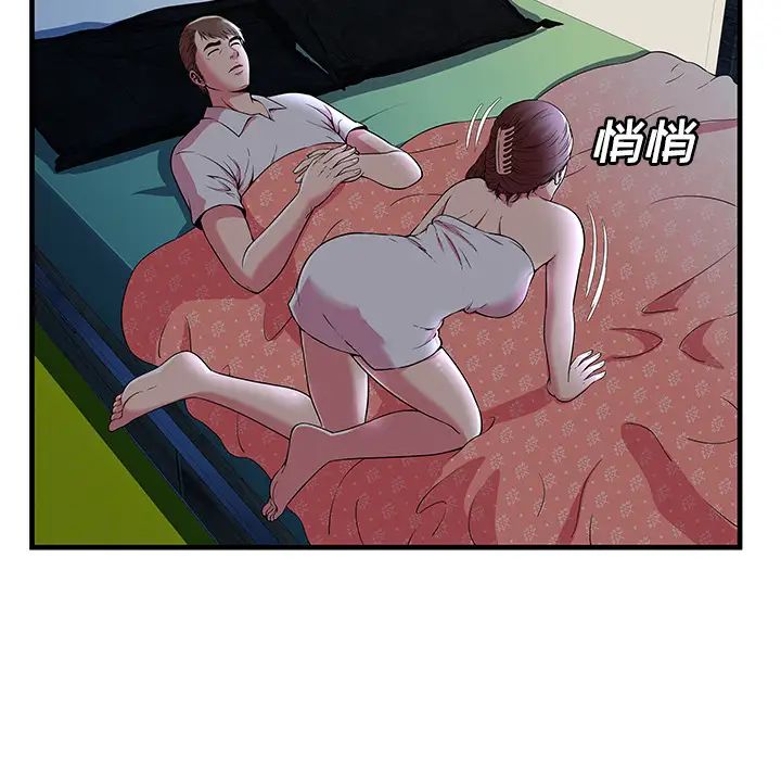 恋上闺蜜的爸爸第71话
