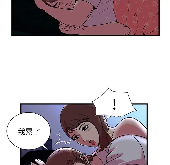恋上闺蜜的爸爸第71话