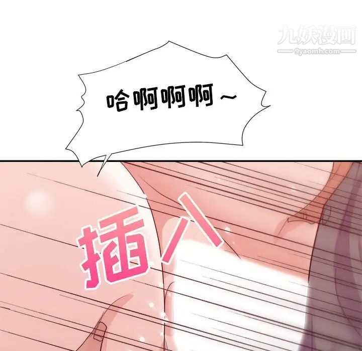 暗戀必有回應第27話