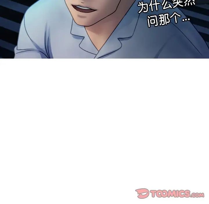 借住教授家第33话