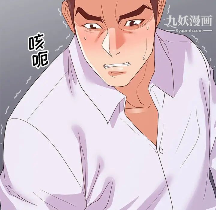 暗恋必有回应第27话