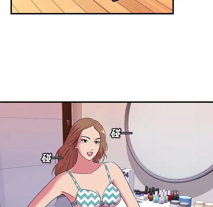 戀上閨蜜的爸爸第71话