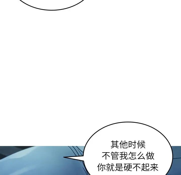 借住教授家第33话
