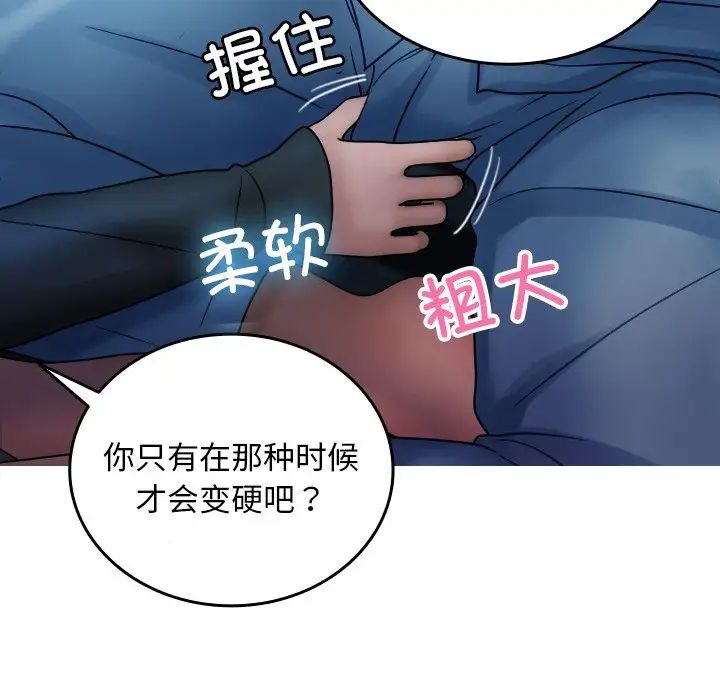 借住教授家第33话