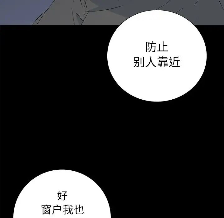 同室操戈第24話-最終話(完结)
