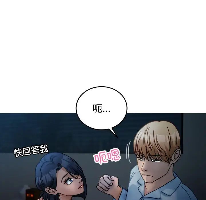借住教授家第33話