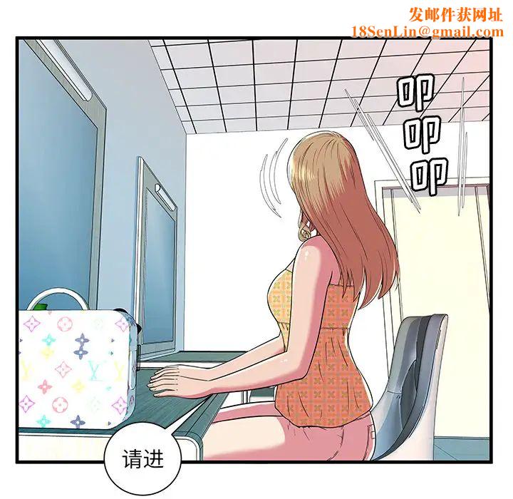 戀上閨蜜的爸爸第71话