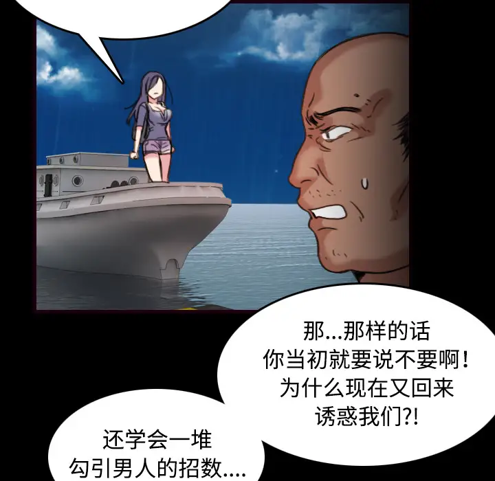 炼狱鬼岛第43话