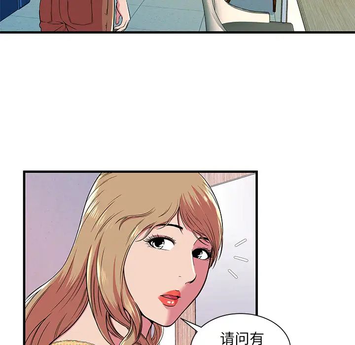 恋上闺蜜的爸爸第71话