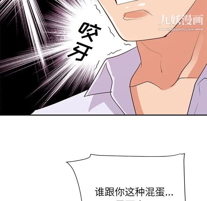 暗戀必有回應第27話