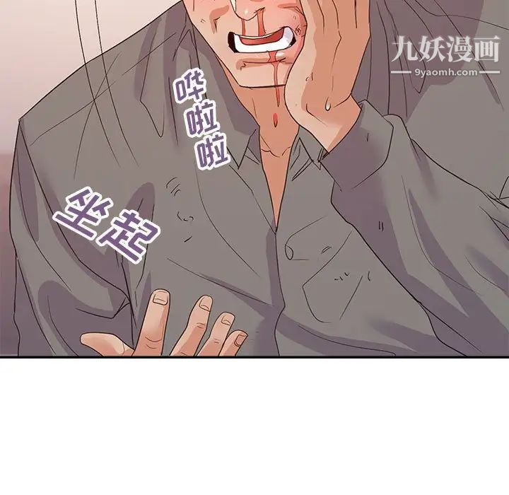 暗戀必有回應第27話