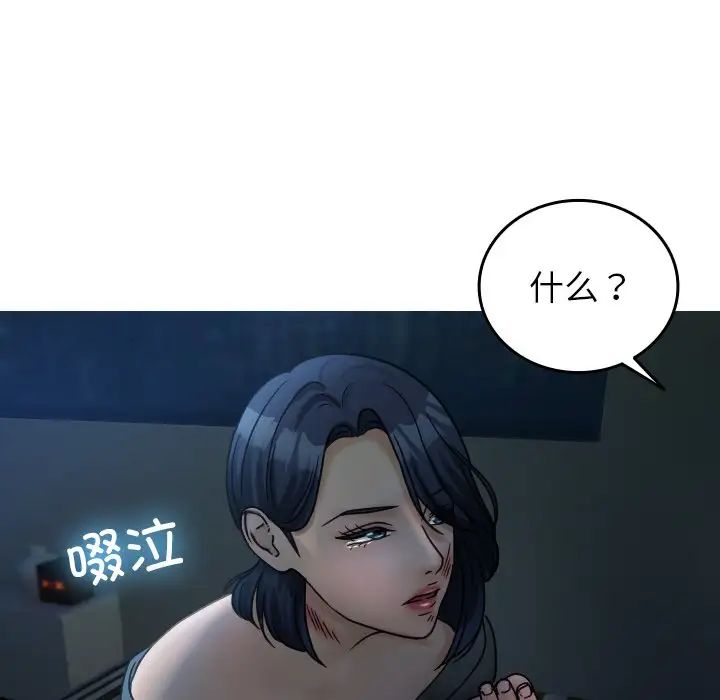 借住教授家第33话