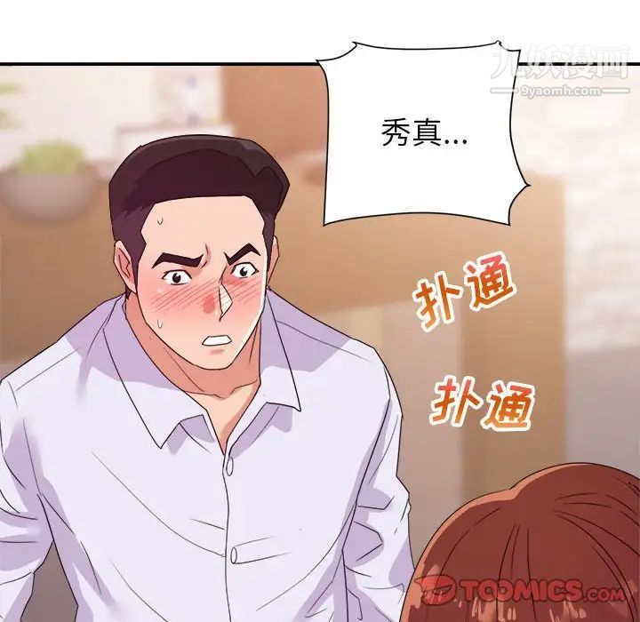 暗恋必有回应第27话