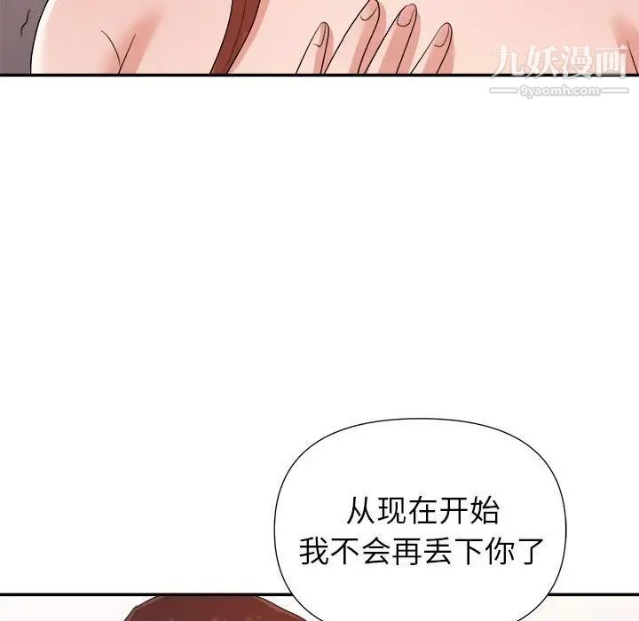 暗恋必有回应第27话