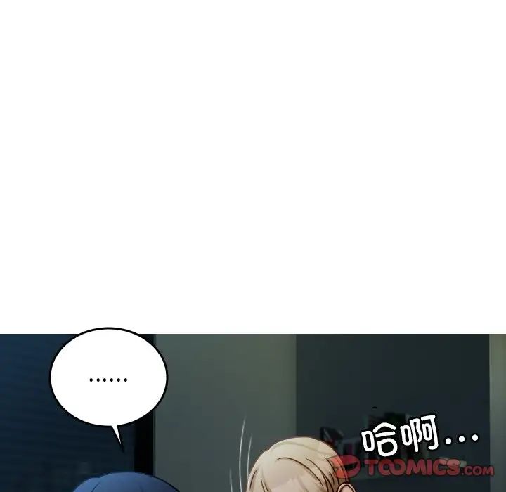 借住教授家第33话