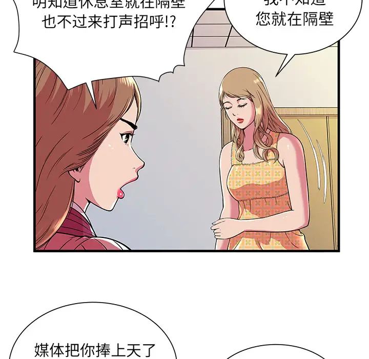 戀上閨蜜的爸爸第71话