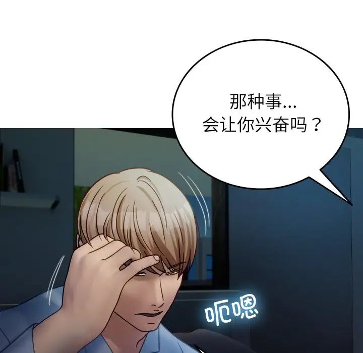 借住教授家第33话