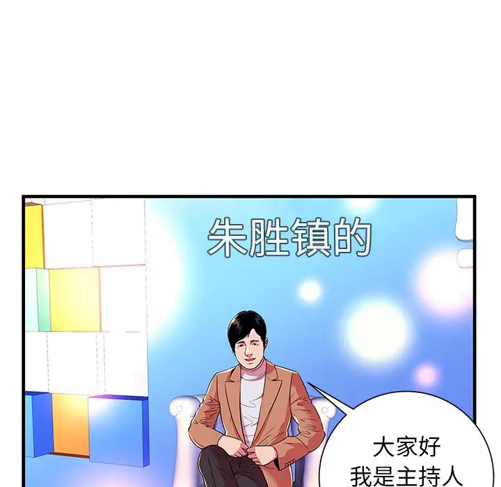 恋上闺蜜的爸爸第71话