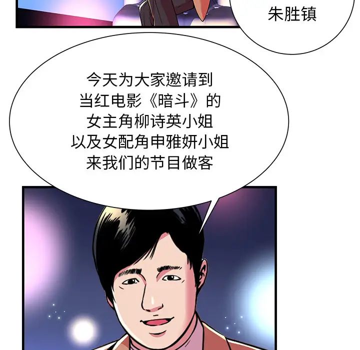 《恋上闺蜜的爸爸》第71话