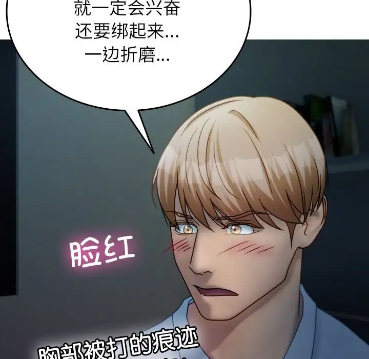 借住教授家第33话