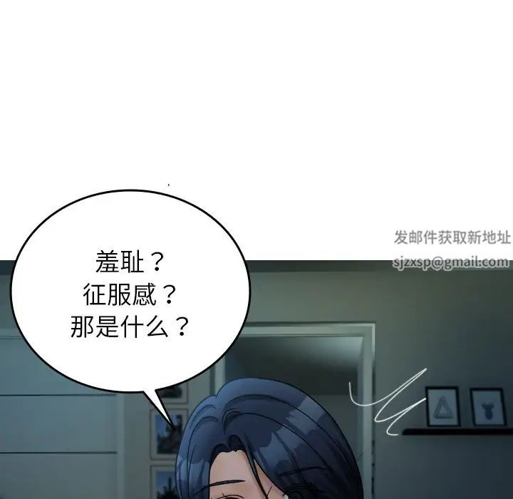 借住教授家第33话