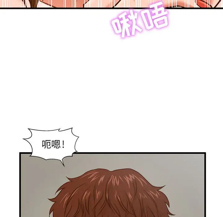 甜蜜合租第1话