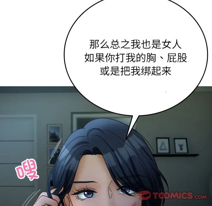 借住教授家第33话