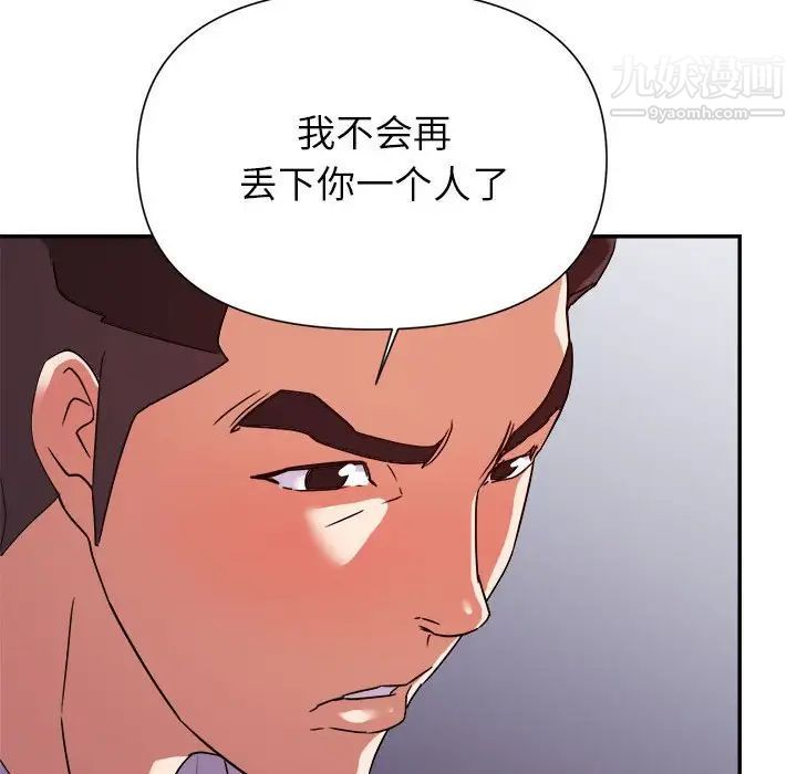 暗恋必有回应第28话