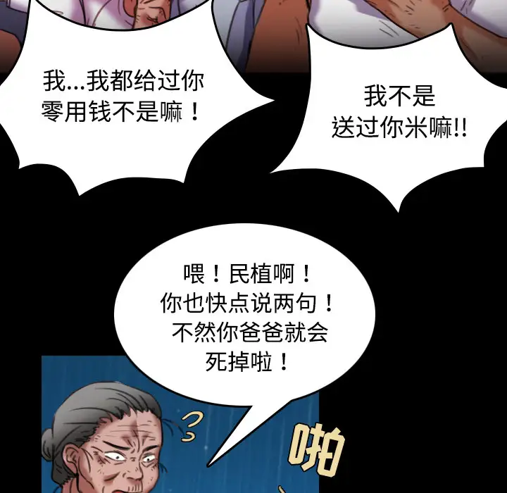 炼狱鬼岛第43话