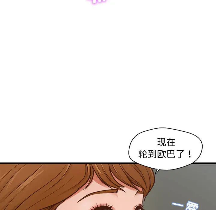 甜蜜合租第1话