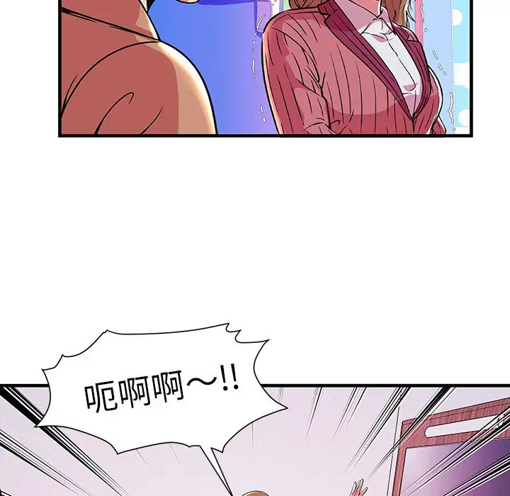 恋上闺蜜的爸爸第71话