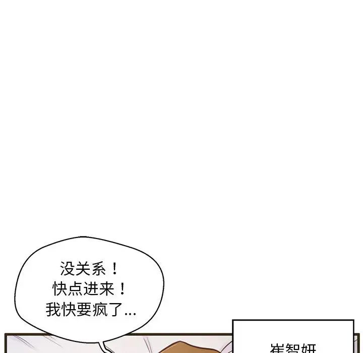 甜蜜合租第1话