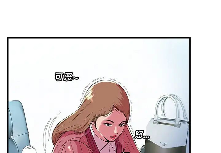 戀上閨蜜的爸爸第72话